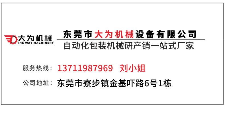 全氣動單頭膏體/液體灌裝機(防爆)(圖6)