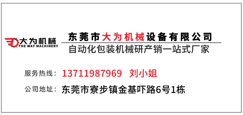 高速全自動封罐機(圖7)