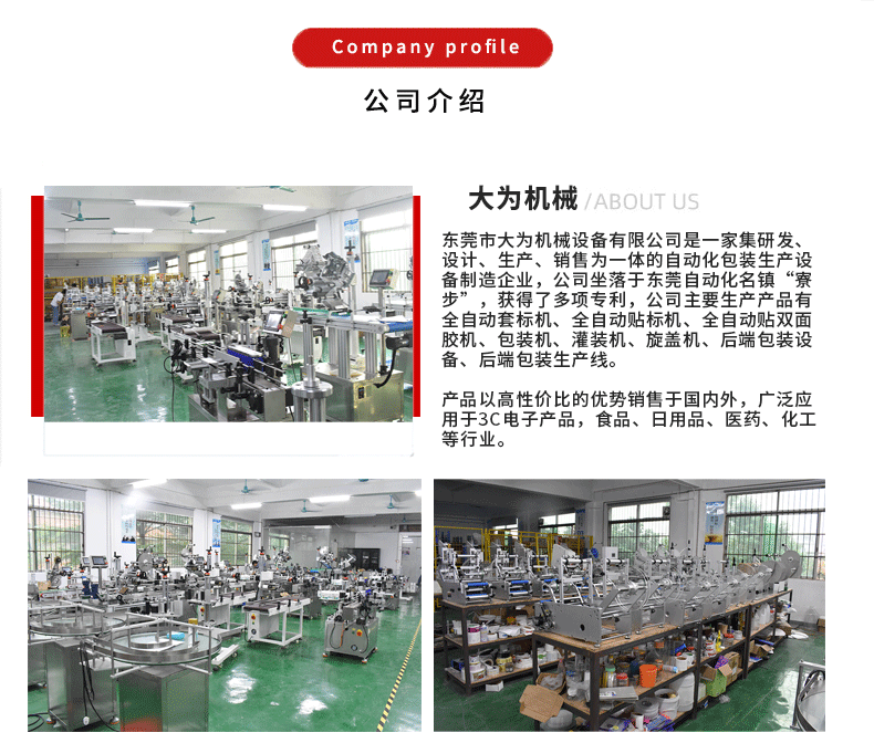 全自動圓瓶貼標機（高速）(圖5)
