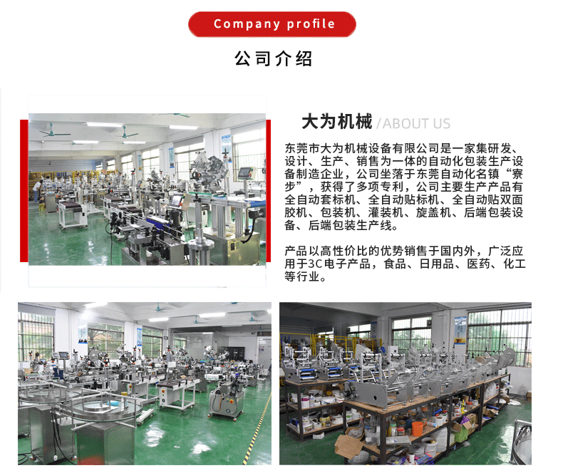 全自動燈管貼標機(圖4)